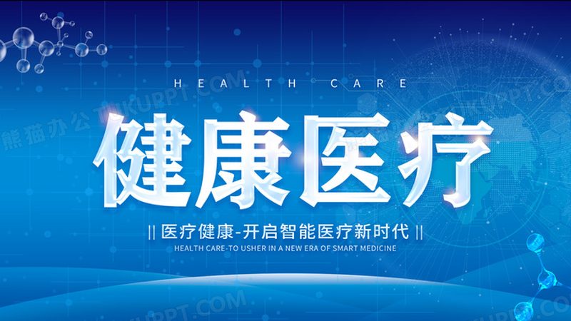 医保定点民营医院名单查询，这些信息你必须知道**